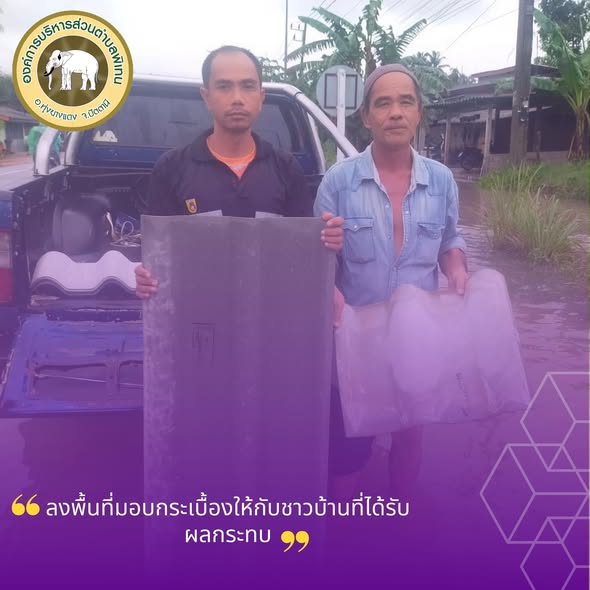 ลงพื้นที่ช่วยเหลือผู้ประสบสาธารณภัยกระเบื้องพังโดนพายุ ต้นไม้ล้มทับ