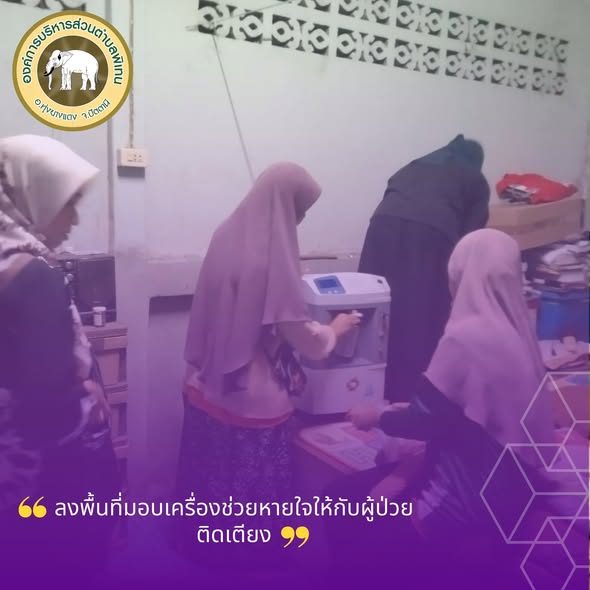 ลงพื้นที่มอบออกซิเจน(เครื่องช่วยหายใจ)พร้อมสาธิตการใช้งานให้กับผู้ดูแลผู้ป่วย