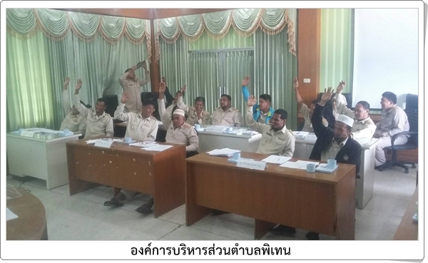 ประชุมวิสามัญที่1/59 ครั้งทั่1 