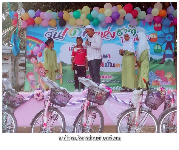 งานวันเด็ก ปี 2560